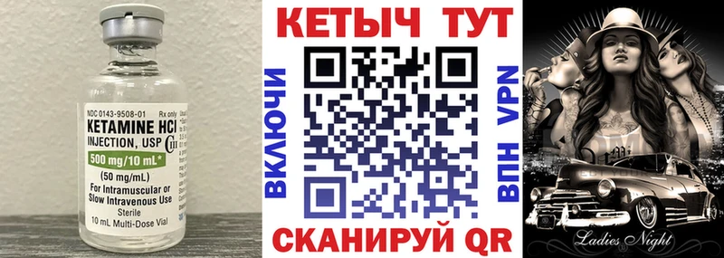 сколько стоит Ува Кетамин VHQ