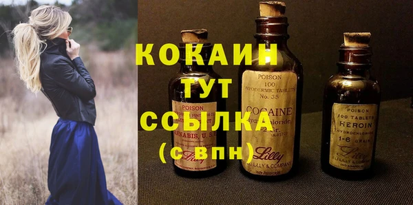 кокаин Ельня