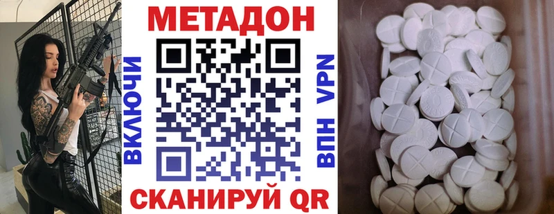 Метадон methadone  Ува 